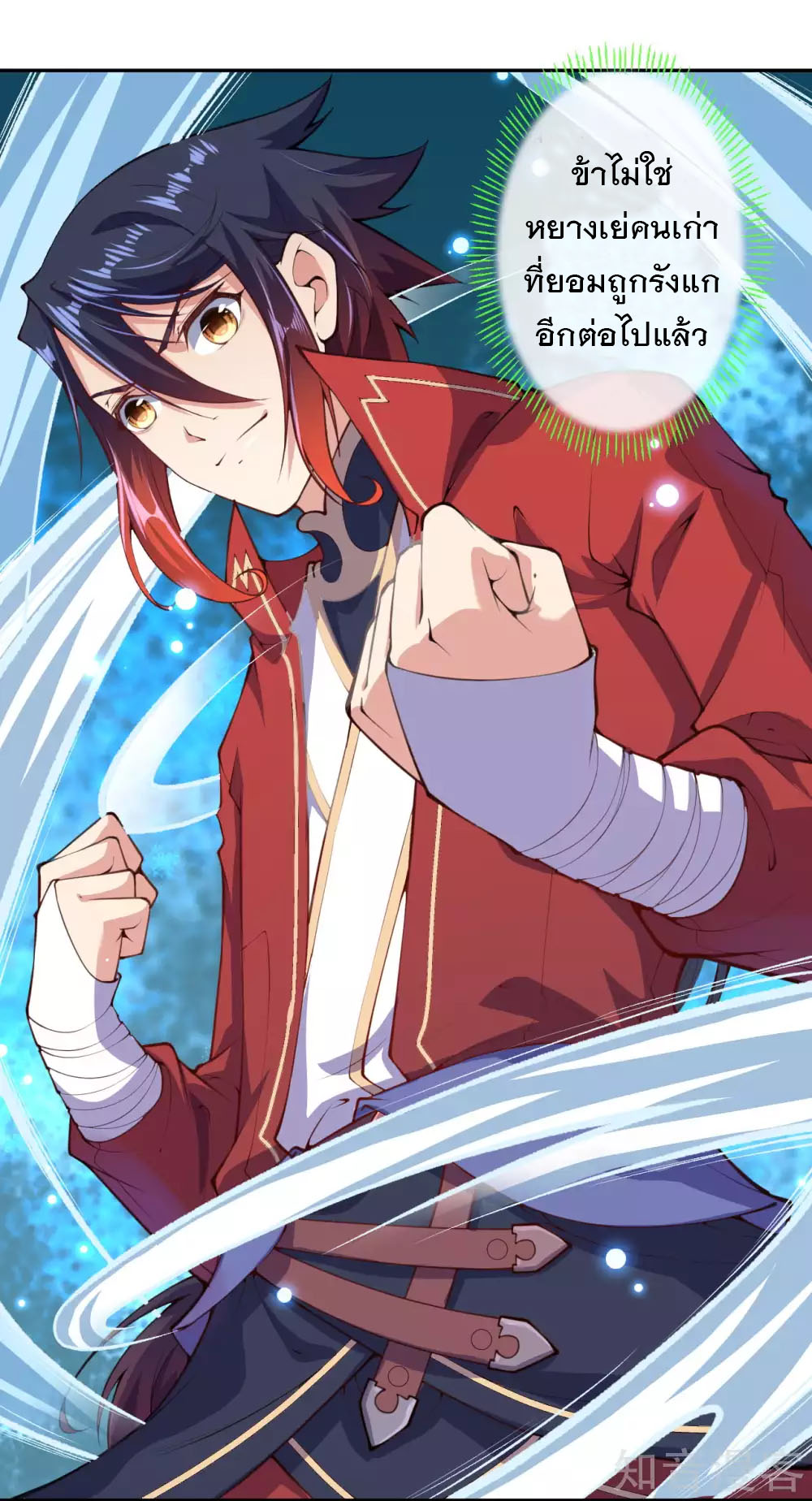 อาณาจักรดาบอมตะ ตอนที่ 1 หน้า 38