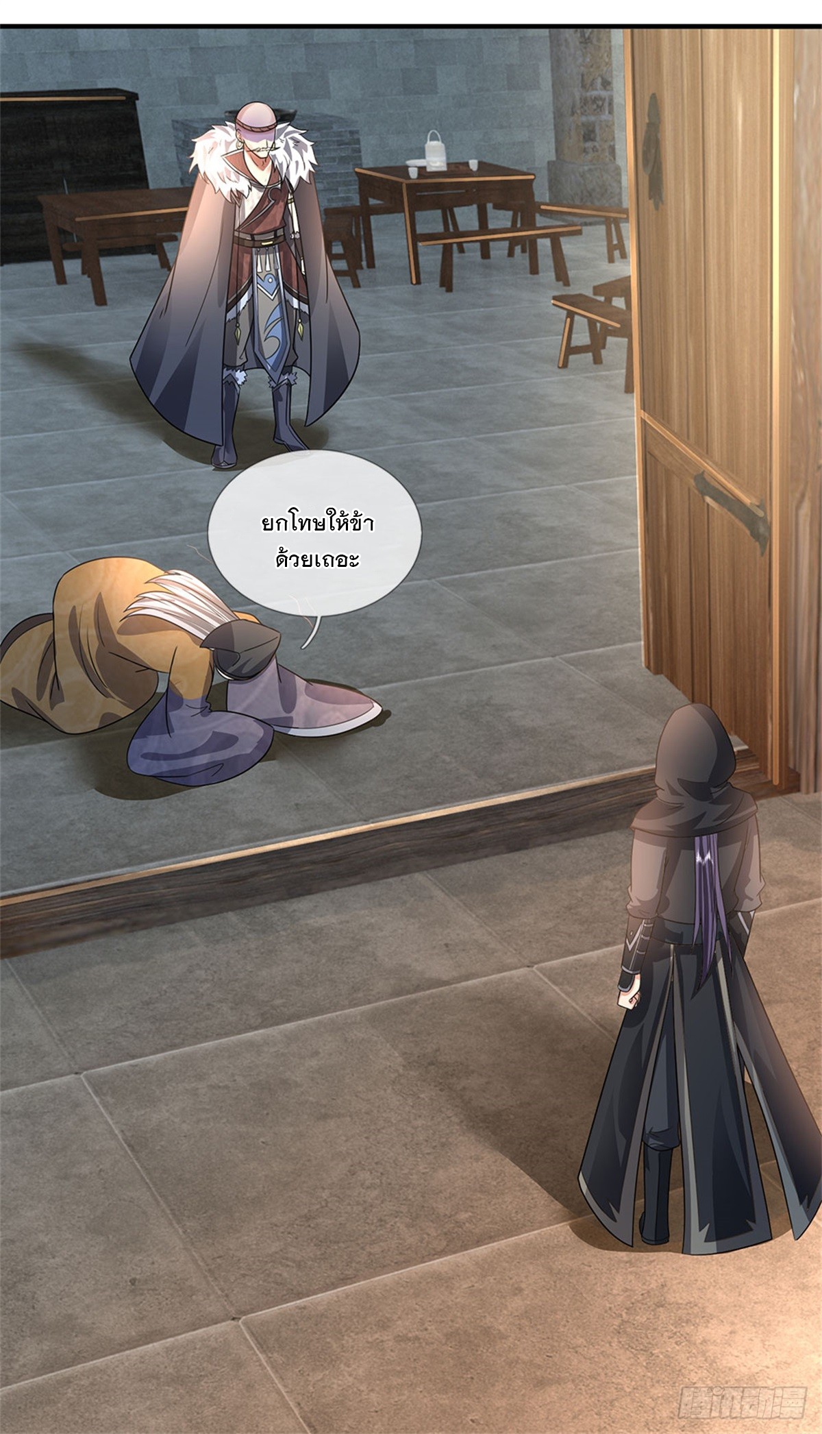 ข้าถูกเลี้ยงดูโดยหญิงสาวปีศาจ ตอนที่ 22 หน้า 25