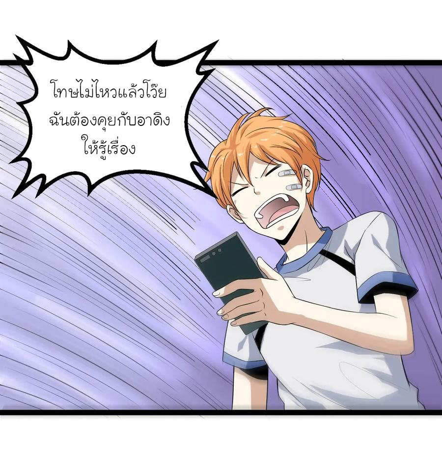 หัวหน้ามาเฟียกลับมาอายุ 16 อีกครั้ง ตอนที่ 6 หน้า 39