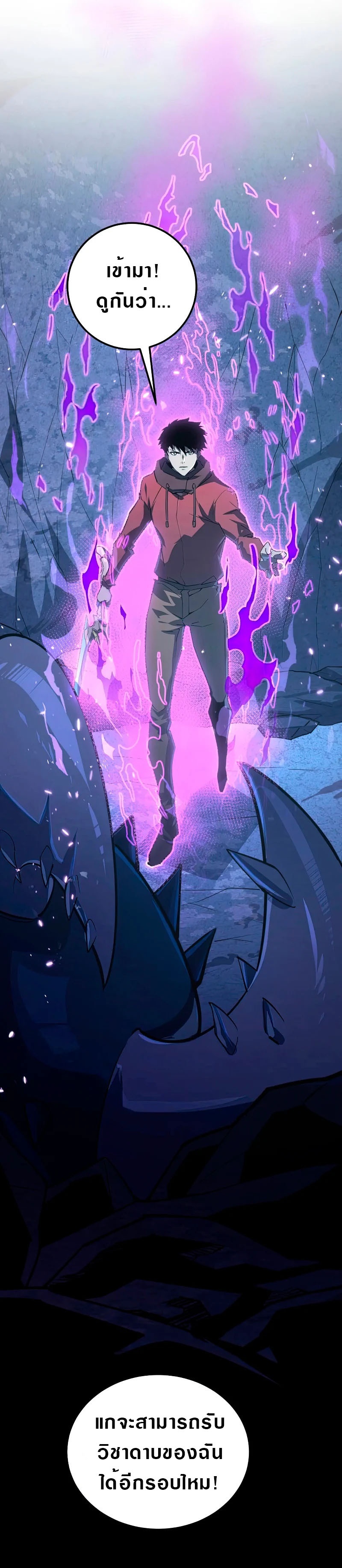 Rise From The Rubble |  เศษซากวันสิ้นโลก ตอนที่ 112 หน้า 5