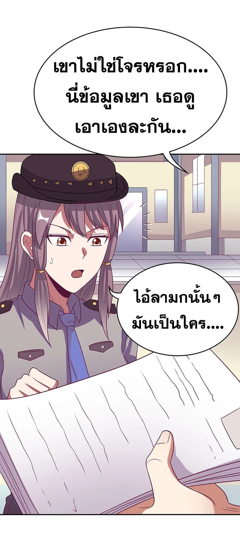 โครตเกรียนเซียนโอสด ตอนที่ 28 หน้า 23