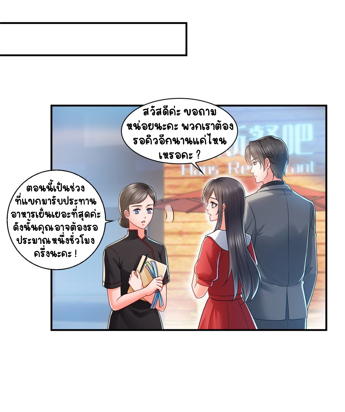 (ชนจีน)Perfect Secret Love The Bad New Wife Is a Little Sweet ตอนที่ 121 หน้า 34