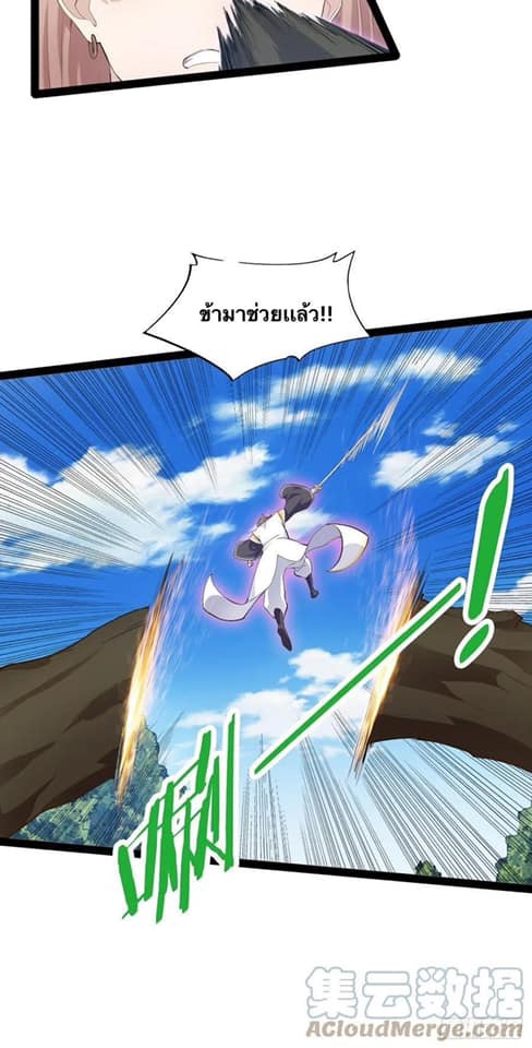 เทพนักเปิดซิง ต่างโลก (เมียร้อยคน) ตอนที่ 19 หน้า 51