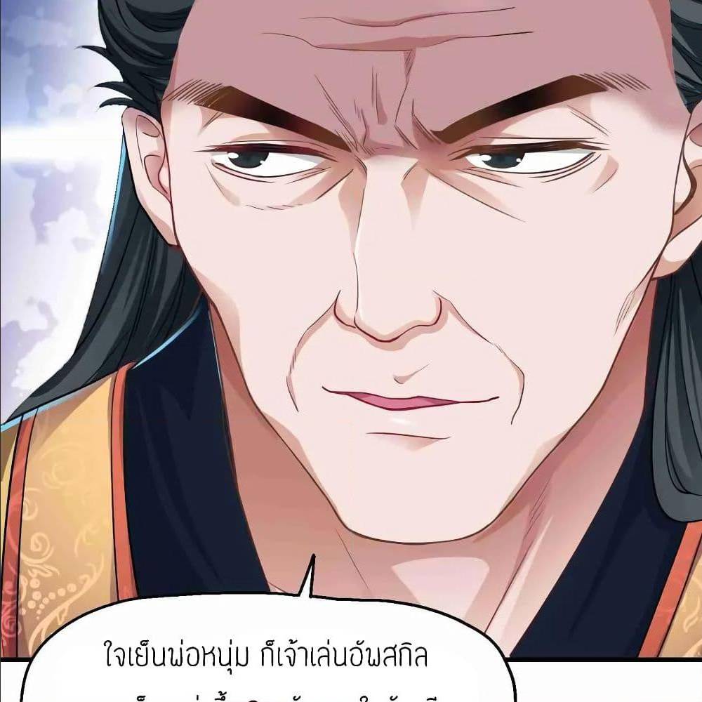 Super Warrior in Another World ทหารเซียนไปหาเมียที่ต่างโลก (กำลังแปลอยู่) ตอนที่ 77 หน้า 30