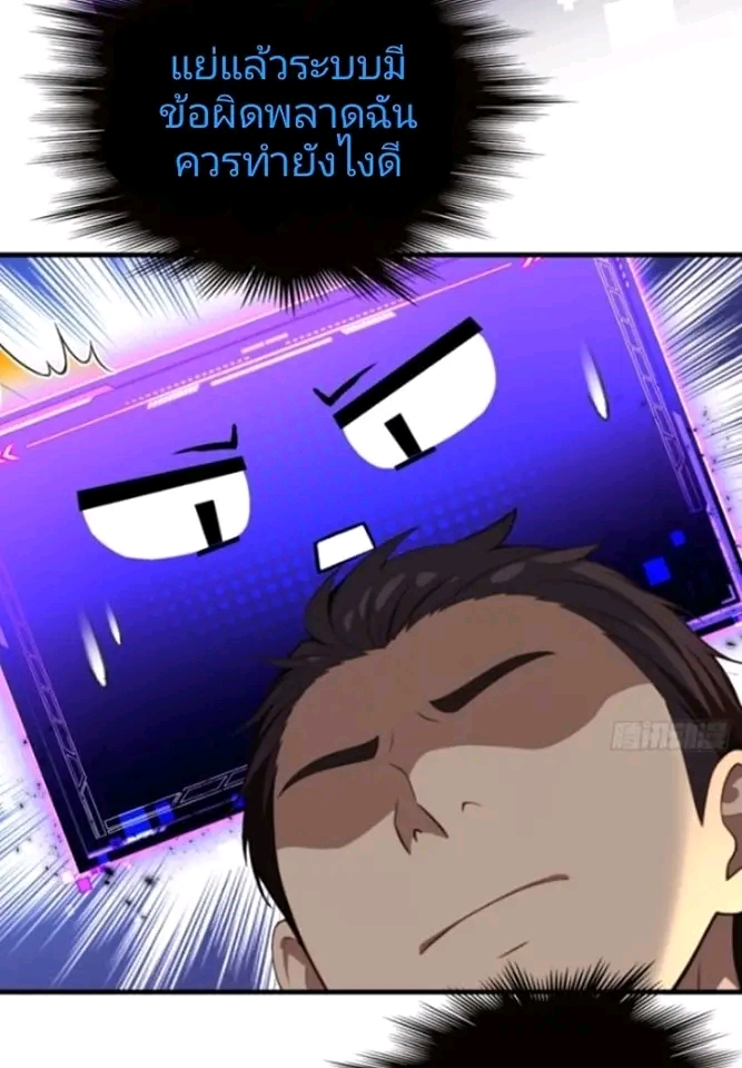 ผมเป็นตัวร้ายในนวนิยาย ตอนที่ 2 หน้า 16