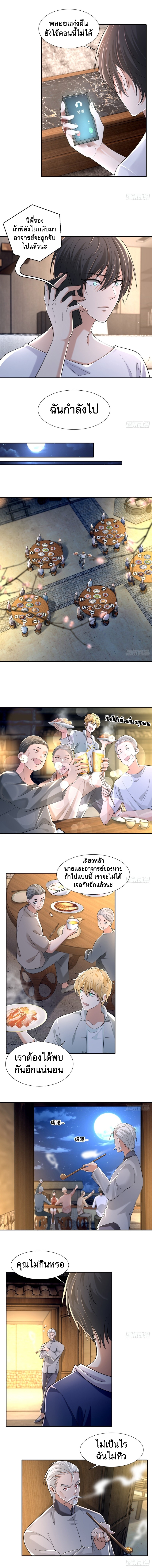 บุรุษไปรษณีย์ไม่จำกัด ตอนที่ 213 หน้า 6