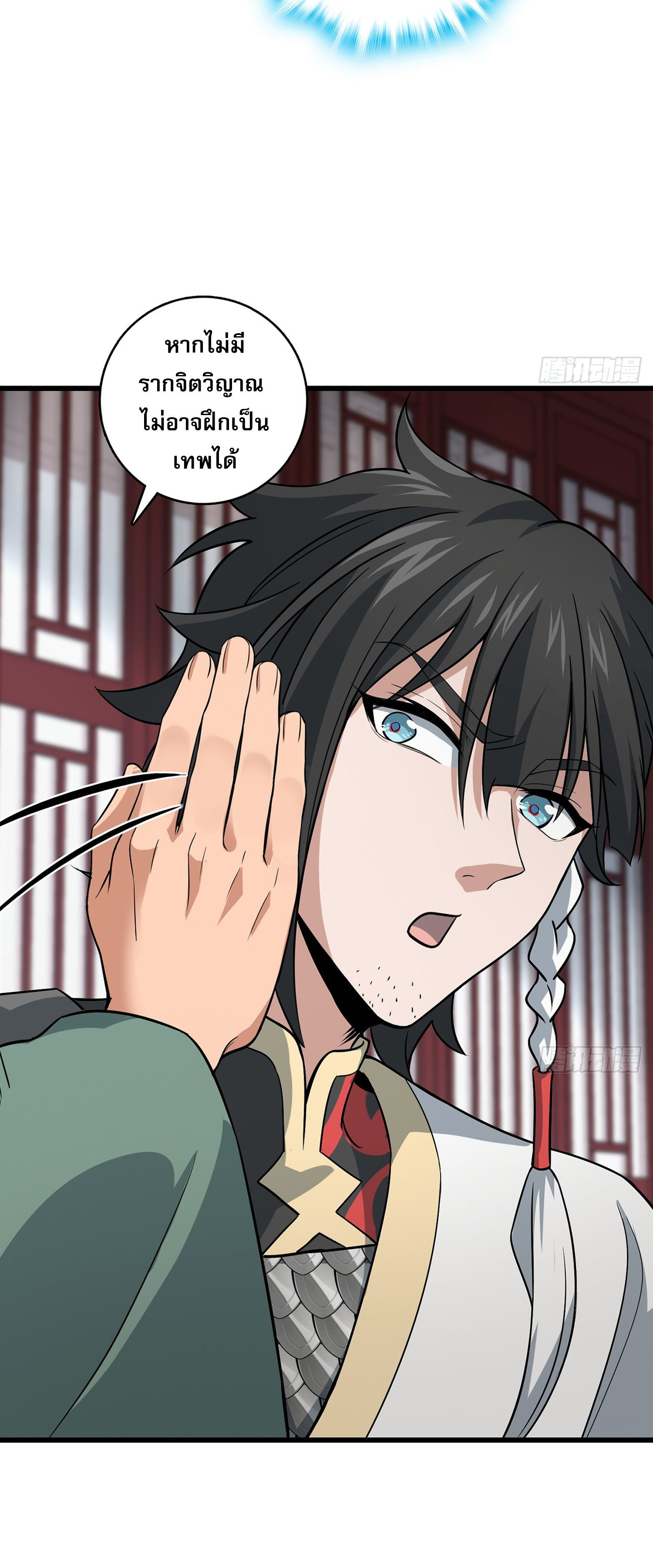 ระบบยิ่งตายยิ่งแกร่ง ตอนที่ 10 หน้า 22