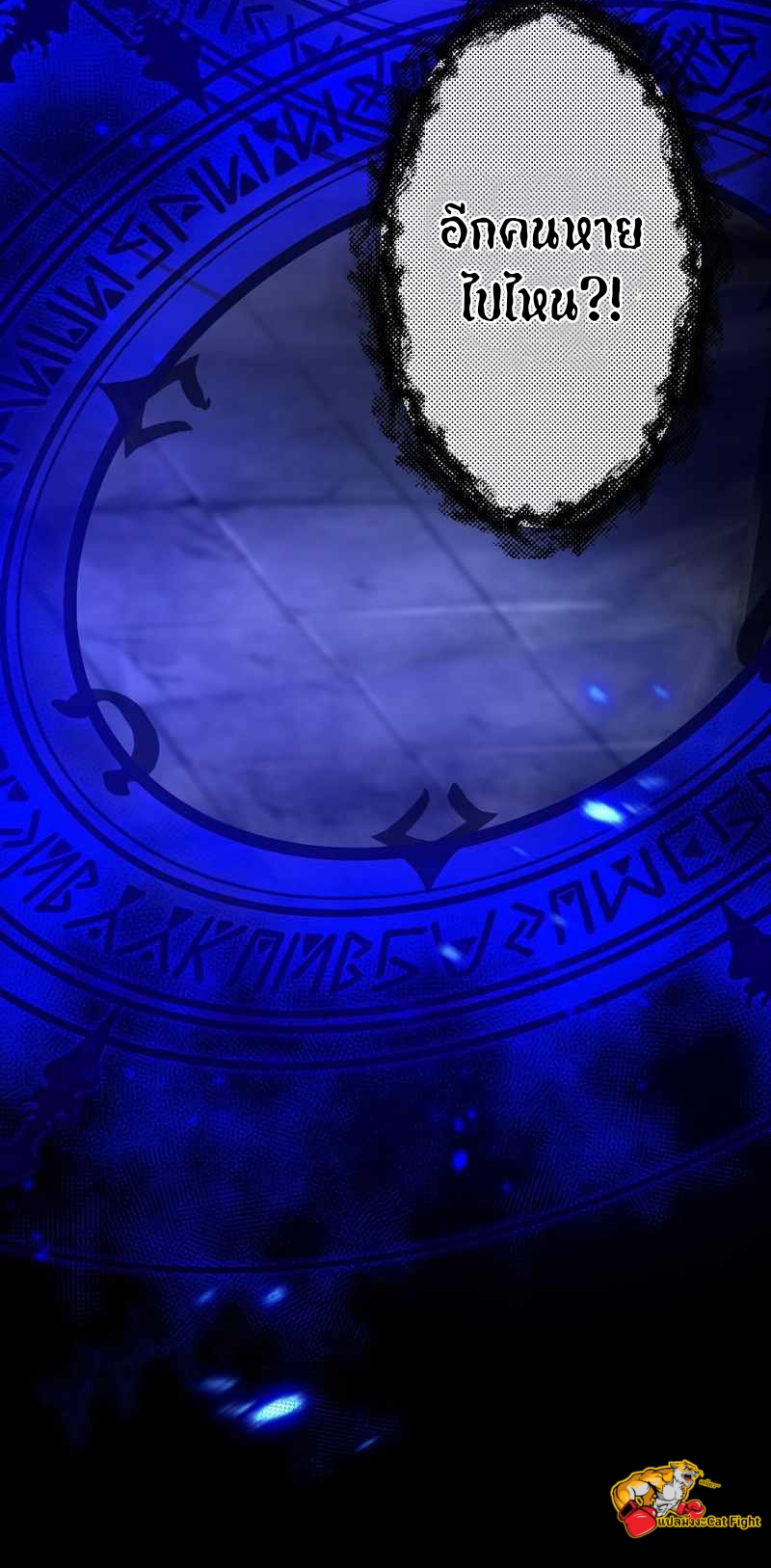 ฉันกลับชาติมาเกิดใหม่เป็นก็อบลินระดับ SSS ตอนที่ 31 หน้า 55