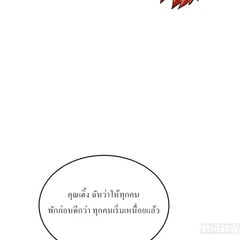 |. Carrying The Goddess Along (จบss1) ตอนที่ 33 หน้า 27