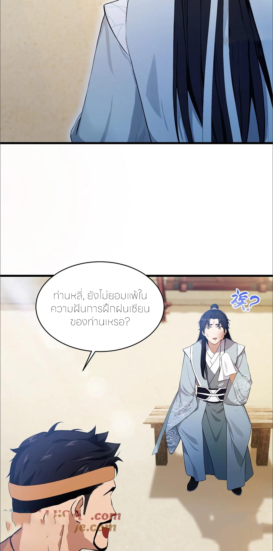 ฉันเป็นไม่รู้ตัวเองว่าโหด~ ตอนที่ 65 หน้า 30