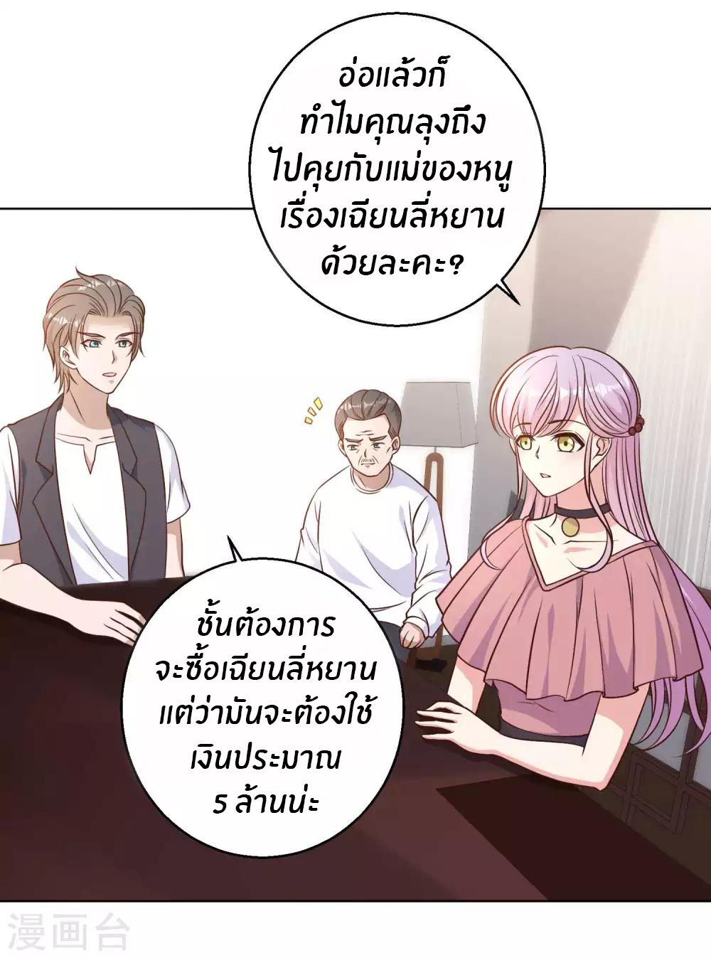 God Fisherman ตอนที่ 9 หน้า 13