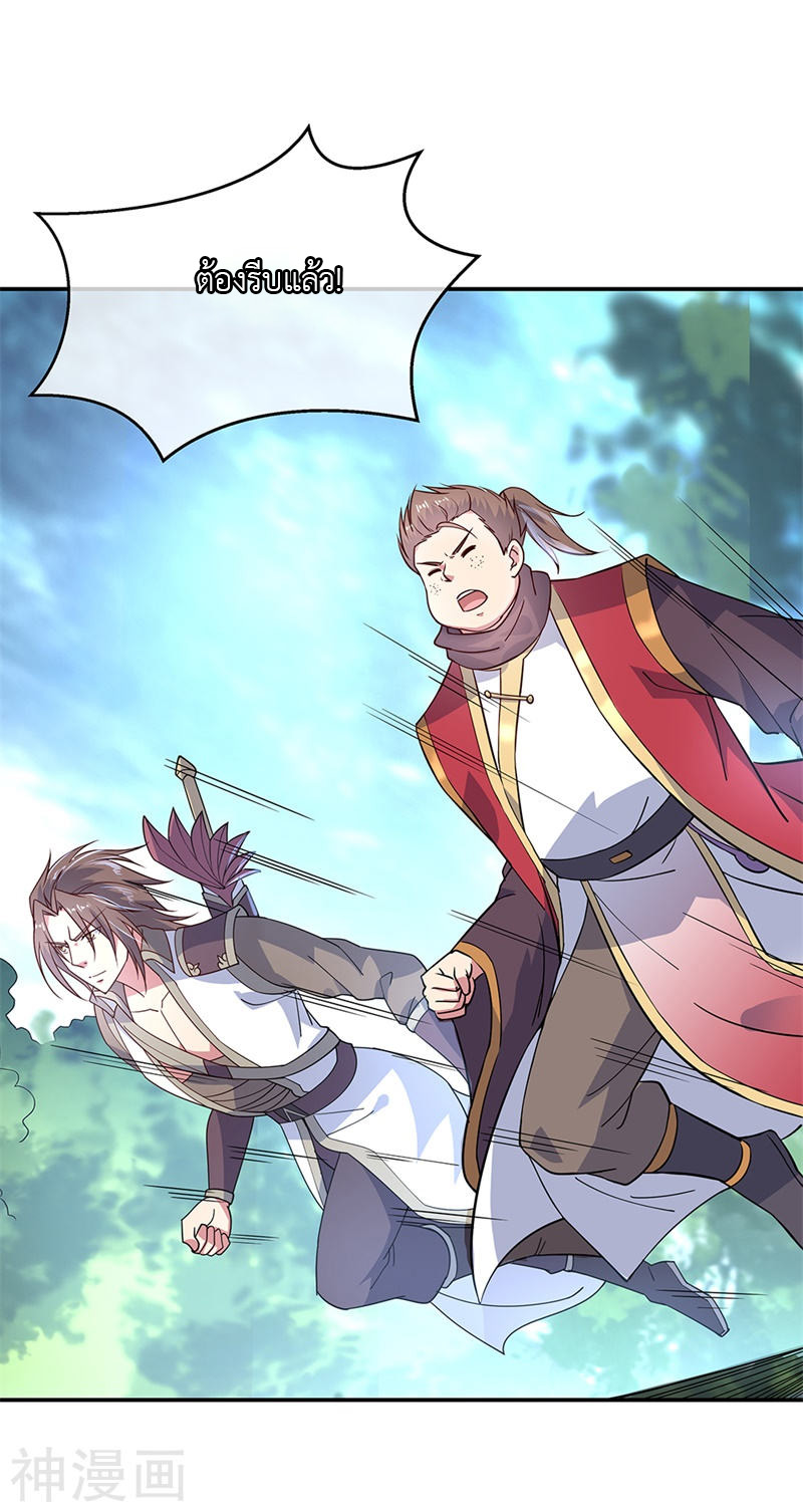 peerless battle spirit ตอนที่ 145 หน้า 9