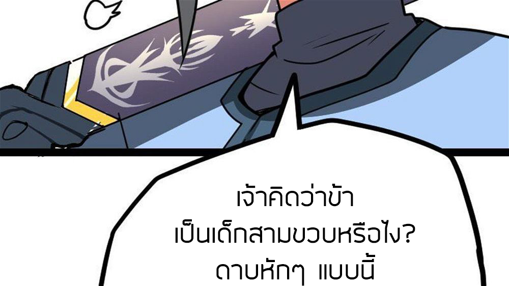 Peerless sword god เทพกระบี่ไรเทียมทาน ตอนที่ 23 หน้า 47
