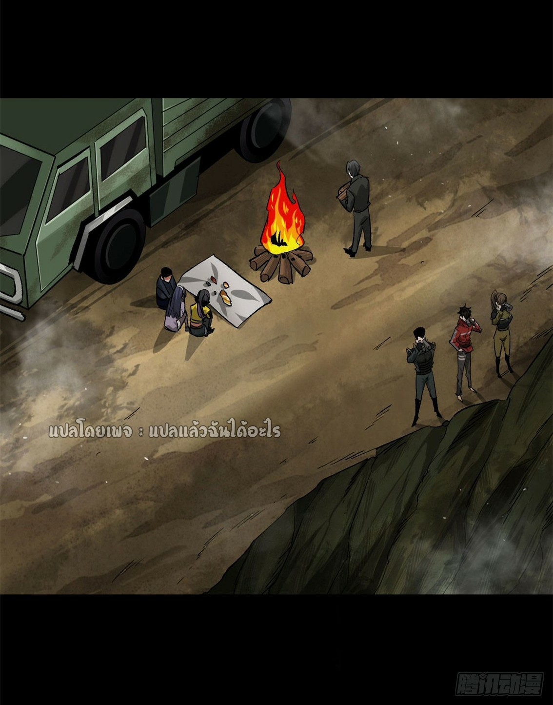 รูเล็ตเวิลด์ สุ่มไอเทมเอาชีวิตรอด ตอนที่ 112 หน้า 21