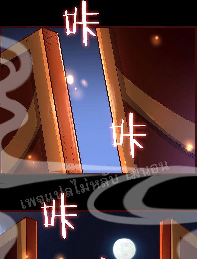 ฮาเร็มของข้ามีแต่ลูกศิษย์หญิงทั้งนั้น ตอนที่ 1 หน้า 31