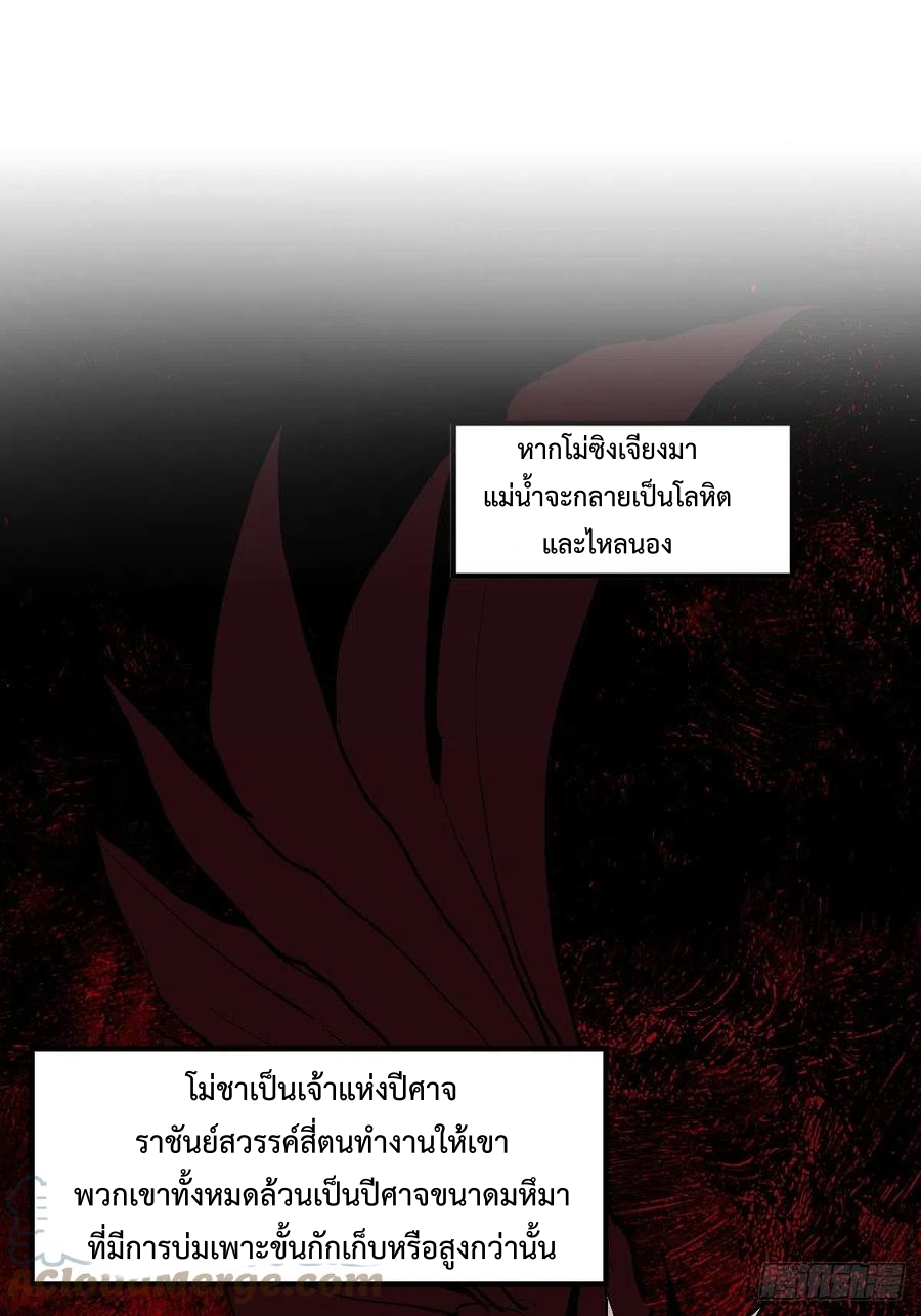 กลายเป็นว่าข้าคือจอมยุทธ์ผู้ยิ่งใหญ่ ตอนที่ 64 หน้า 15