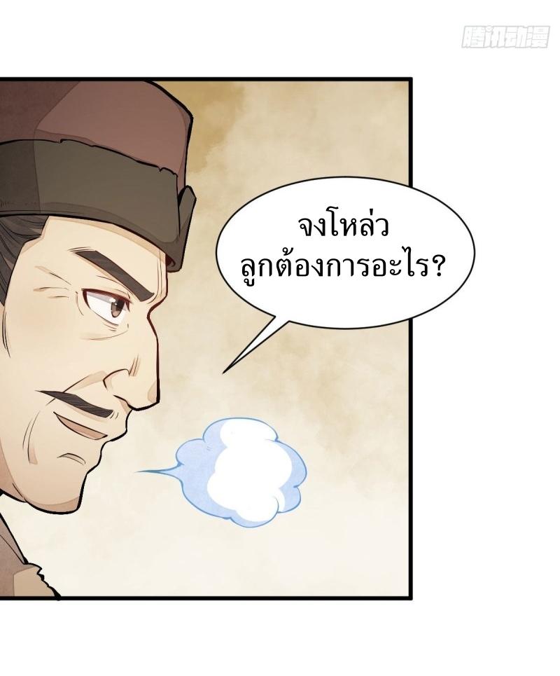 Lan Ke Qi Yuan ตอนที่ 80 หน้า 31