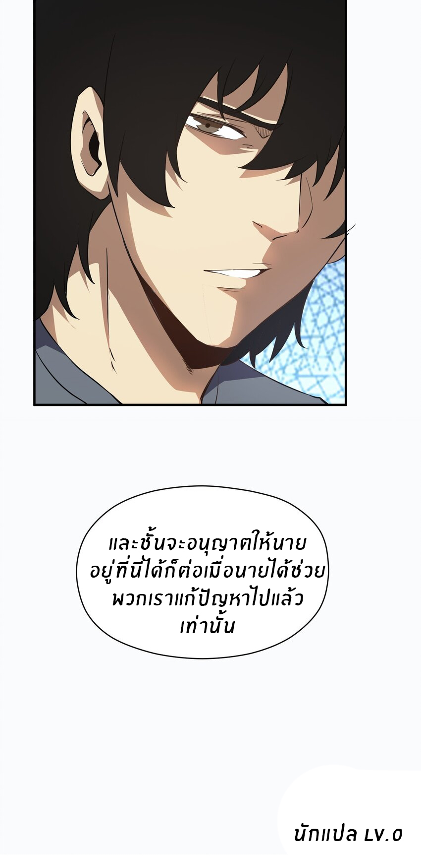 (ทันต้นฉบับ)The catastrophe of the doomsday, the rebirth of me turned the whole family into a boss! ตอนที่ 31 หน้า 47