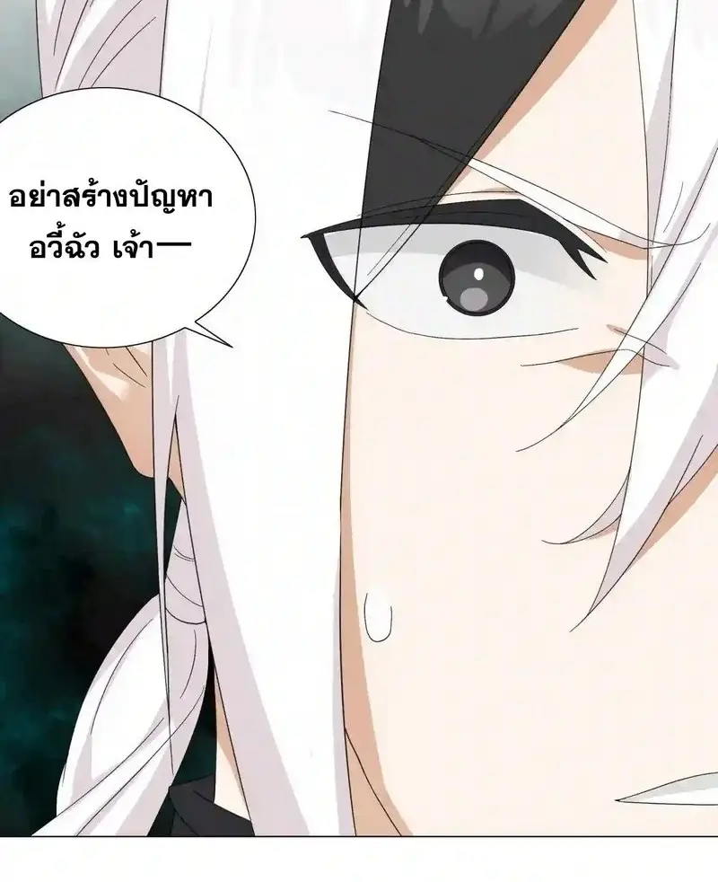 My Harem Grew So Large I Was Forced to Ascend ฮาเร็มสาวที่ต่างโลก ตอนที่ 56 หน้า 16