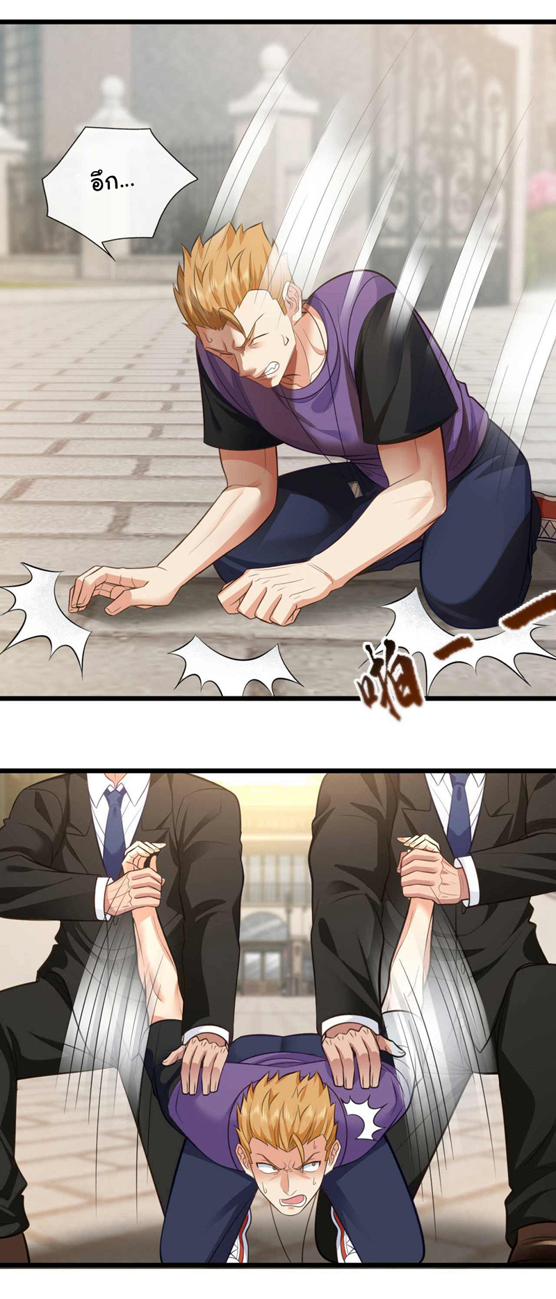 Chu Chen, the trash son-in-law ตอนที่ 46 หน้า 7