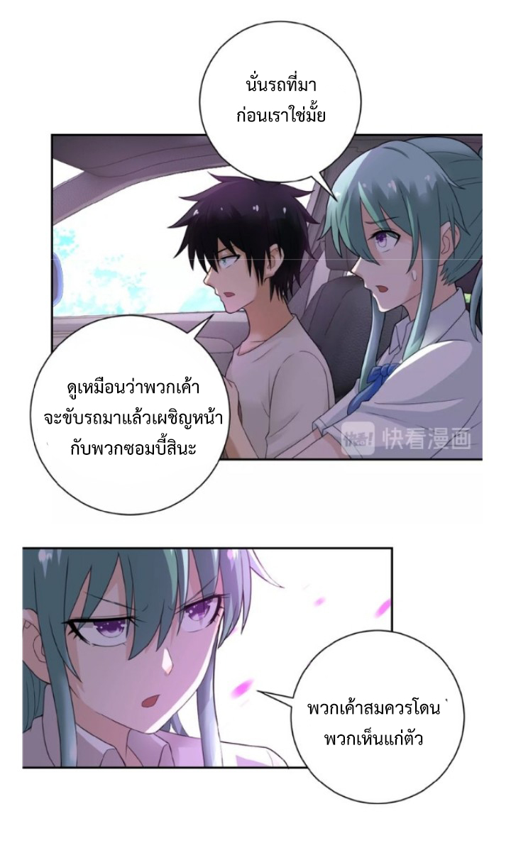 Apocalyptic Super System ตอนที่ 10 หน้า 41