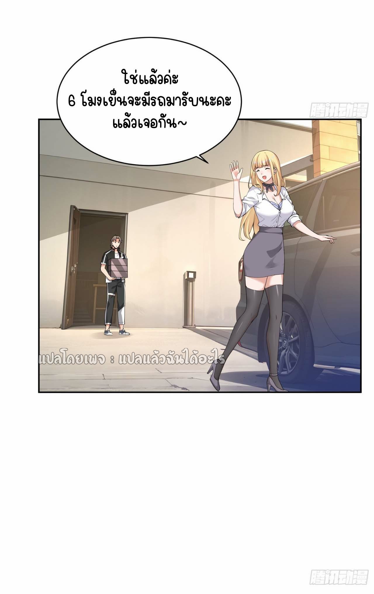 เป้าหมายของฉันคือเปิดฮาเร็มในต่างโลก ตอนที่ 13 หน้า 37