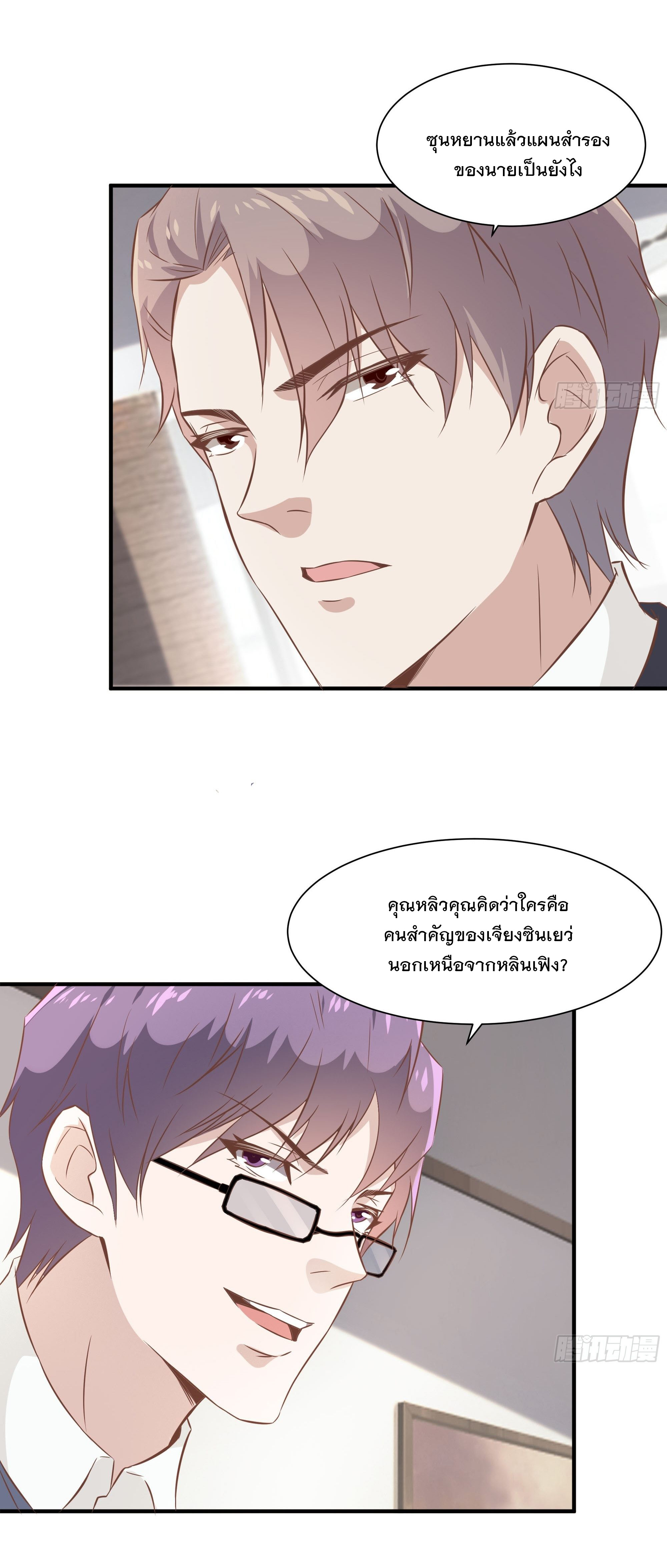 พ่อของฉันเป็นเทพสงครามที่แข็งแกร่งที่สุด ตอนที่ 27 หน้า 5