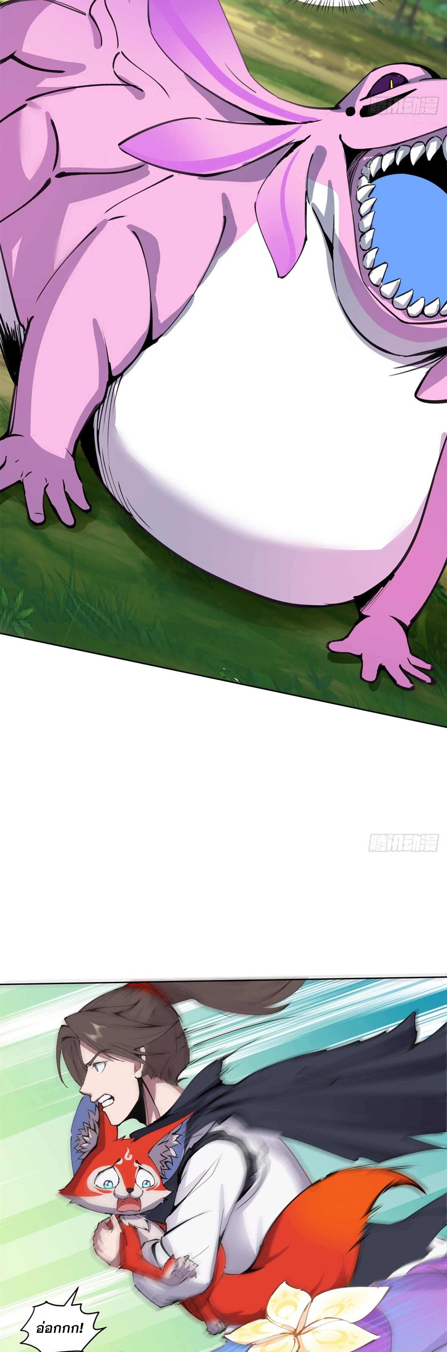 สยบฟ้าวิญญาณอสูร ตอนที่ 8 หน้า 30