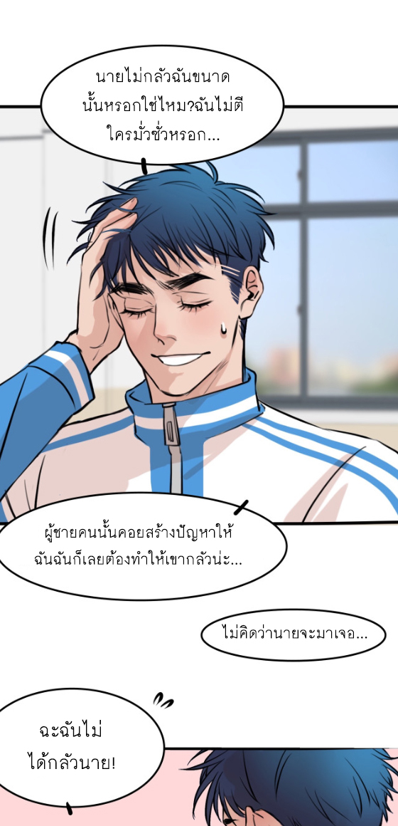 นี่เจ้าเหมียวคิดอะไรอยู่นะ?(Bl) ตอนที่ 7 หน้า 35