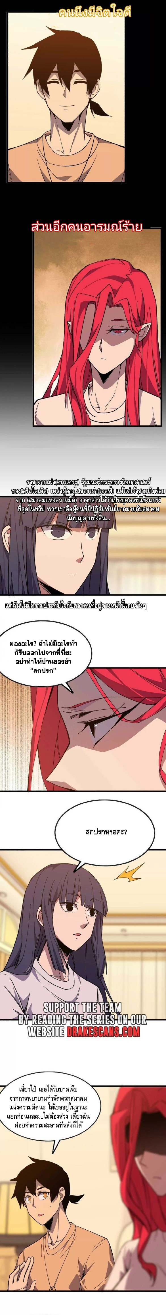 ราชินีปีศาจ (勇者X女魔王) ตอนที่ 63 หน้า 2