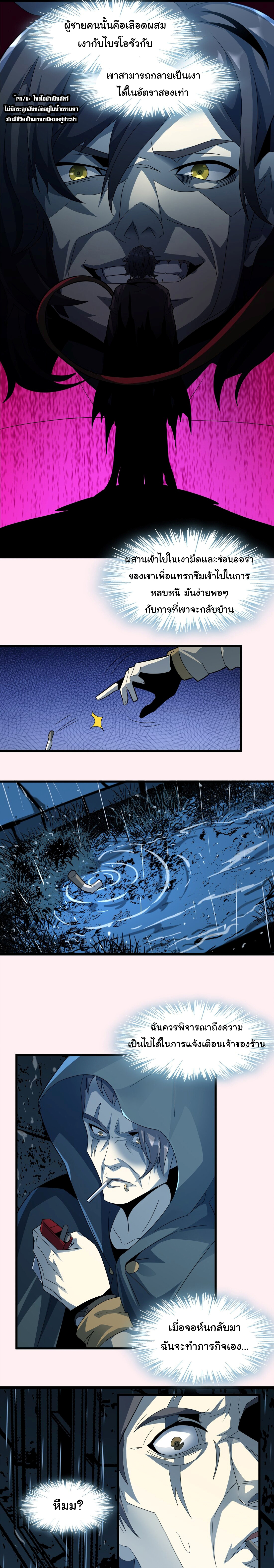 i'm really not the demon god's lackey ตอนที่ 16 หน้า 10