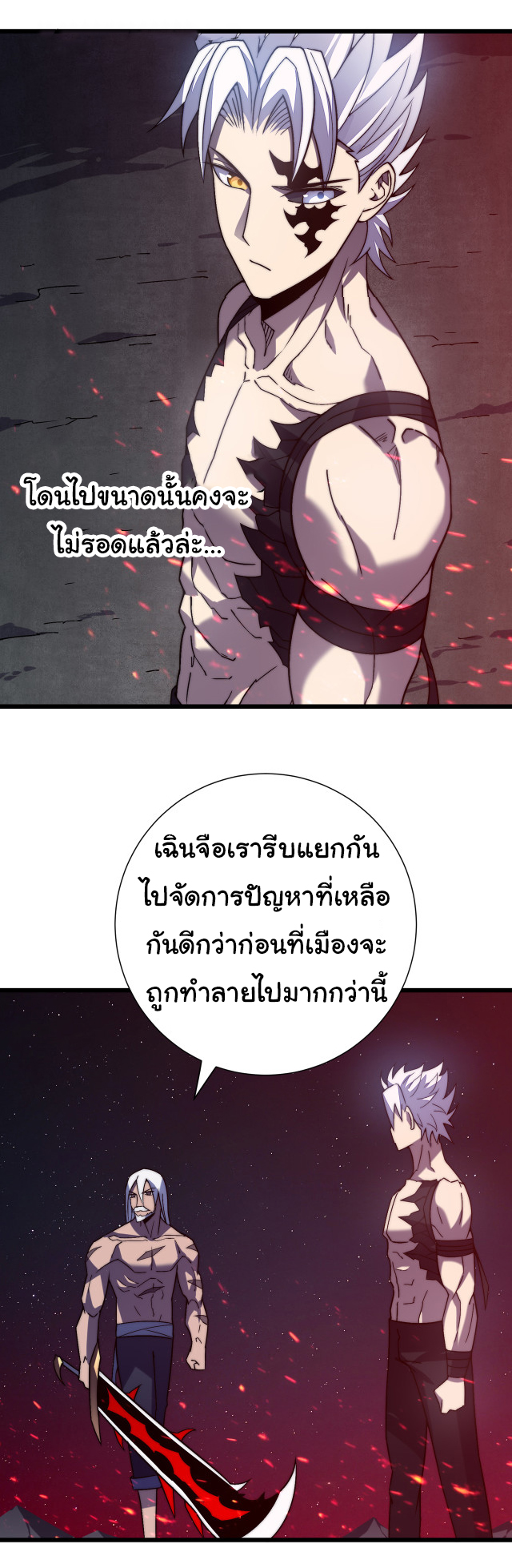 I killed the gods in another world ตอนที่ 46 หน้า 12