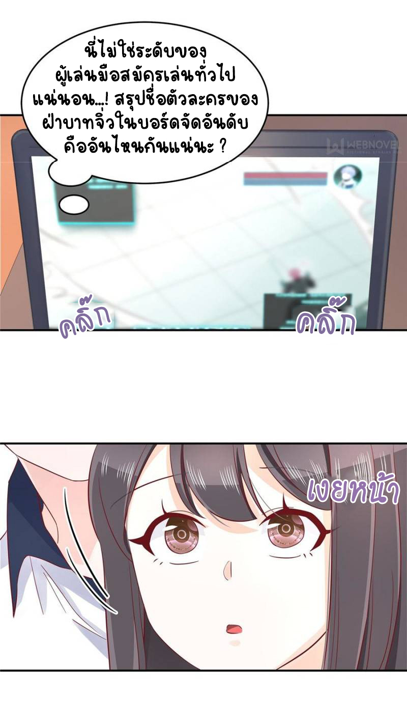 เจ้าชายโรงเรียนแห่งชาติเป็นเด็กผู้หญิง ตอนที่ 48 หน้า 9