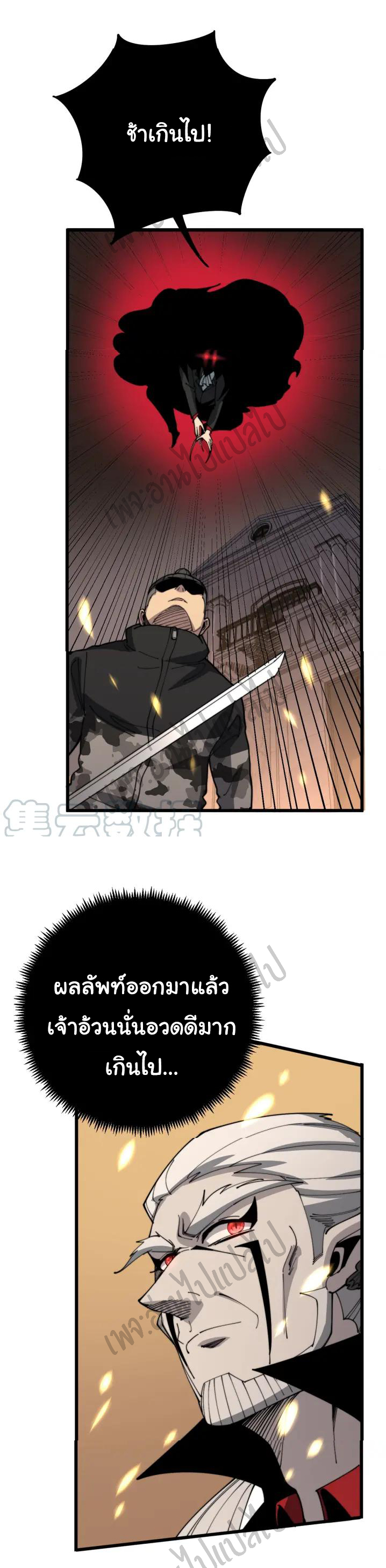 Bad Hand Witch Doctor สุดยอดพ่อมดหมอผี ตอนที่ 114 หน้า 32