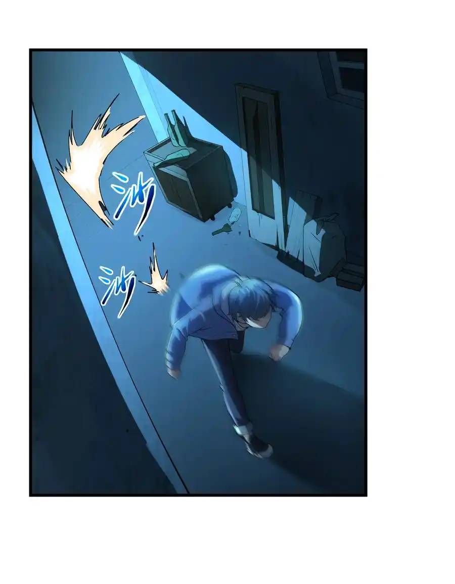 There Will Always Be Someone To Disturb My AFK Life ตอนที่ 1 หน้า 92