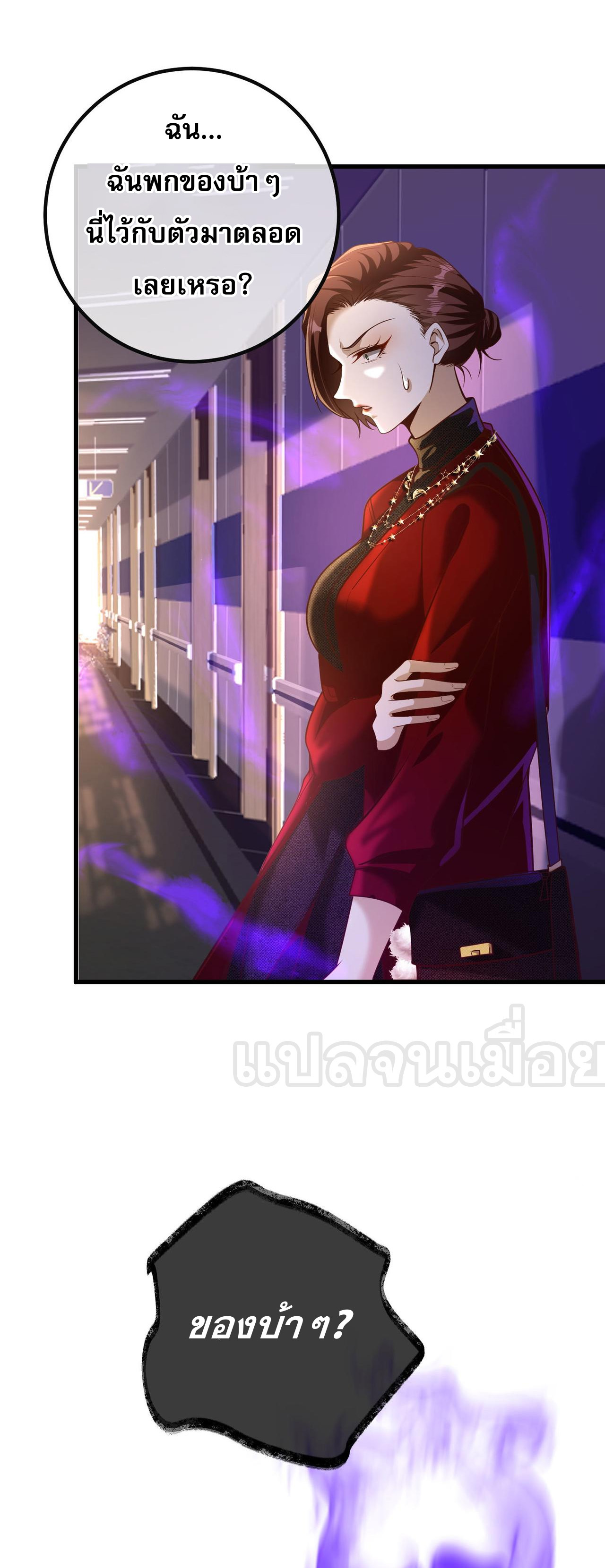 แฟนของผมทั้งสวยและรวยมาก ตอนที่ 30 หน้า 38