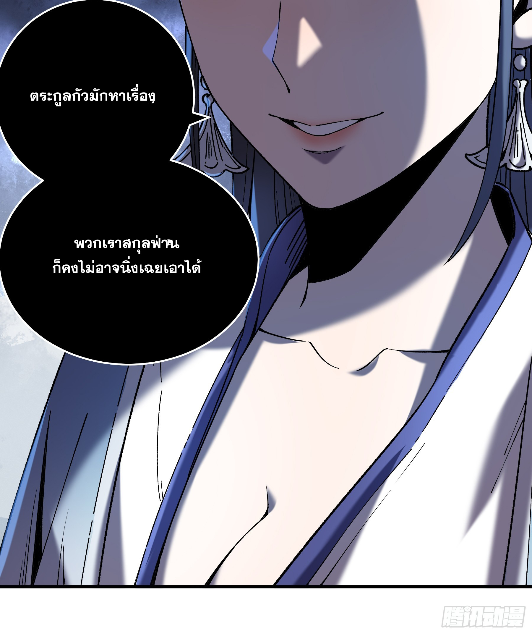 หาญท้าชะตาฟ้า ปริศนายุทธจักร ตอนที่ 34 หน้า 7