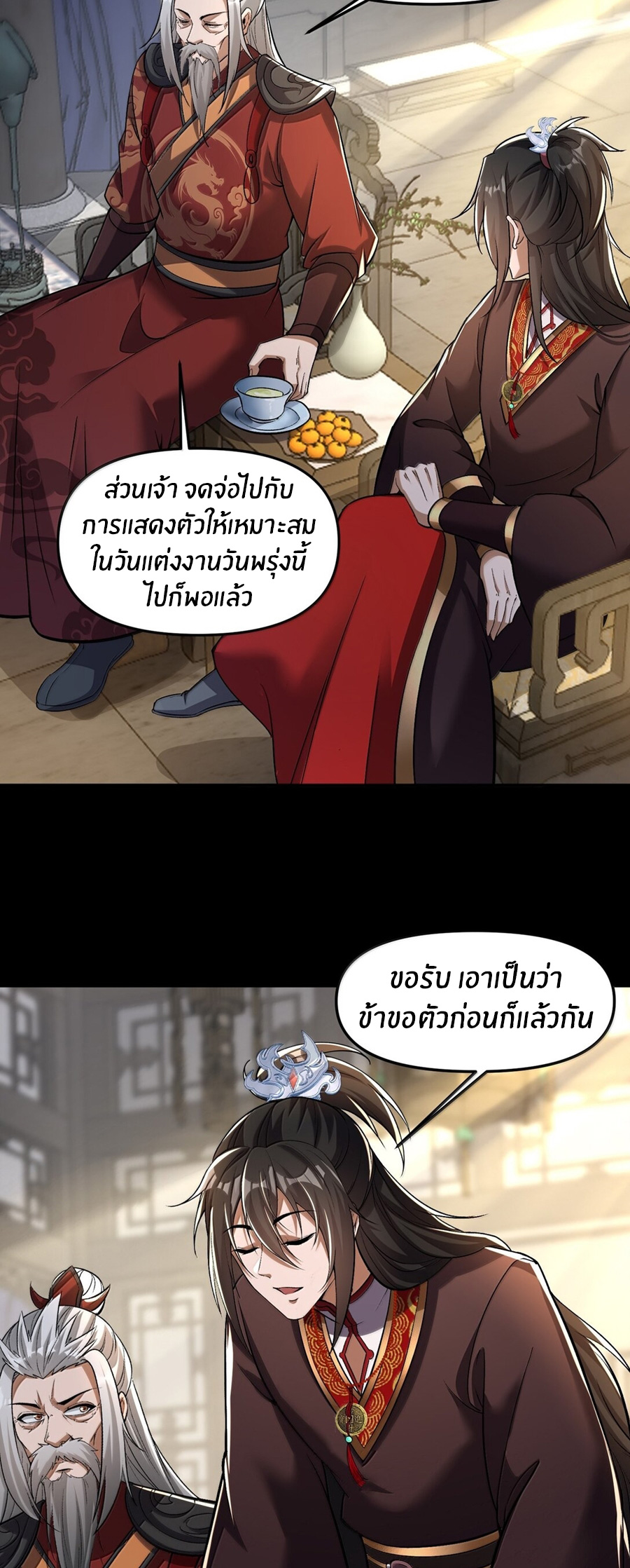 During the live broadcast, I proposed to the female ghost - she really agreed?! ตอนที่ 49 หน้า 32