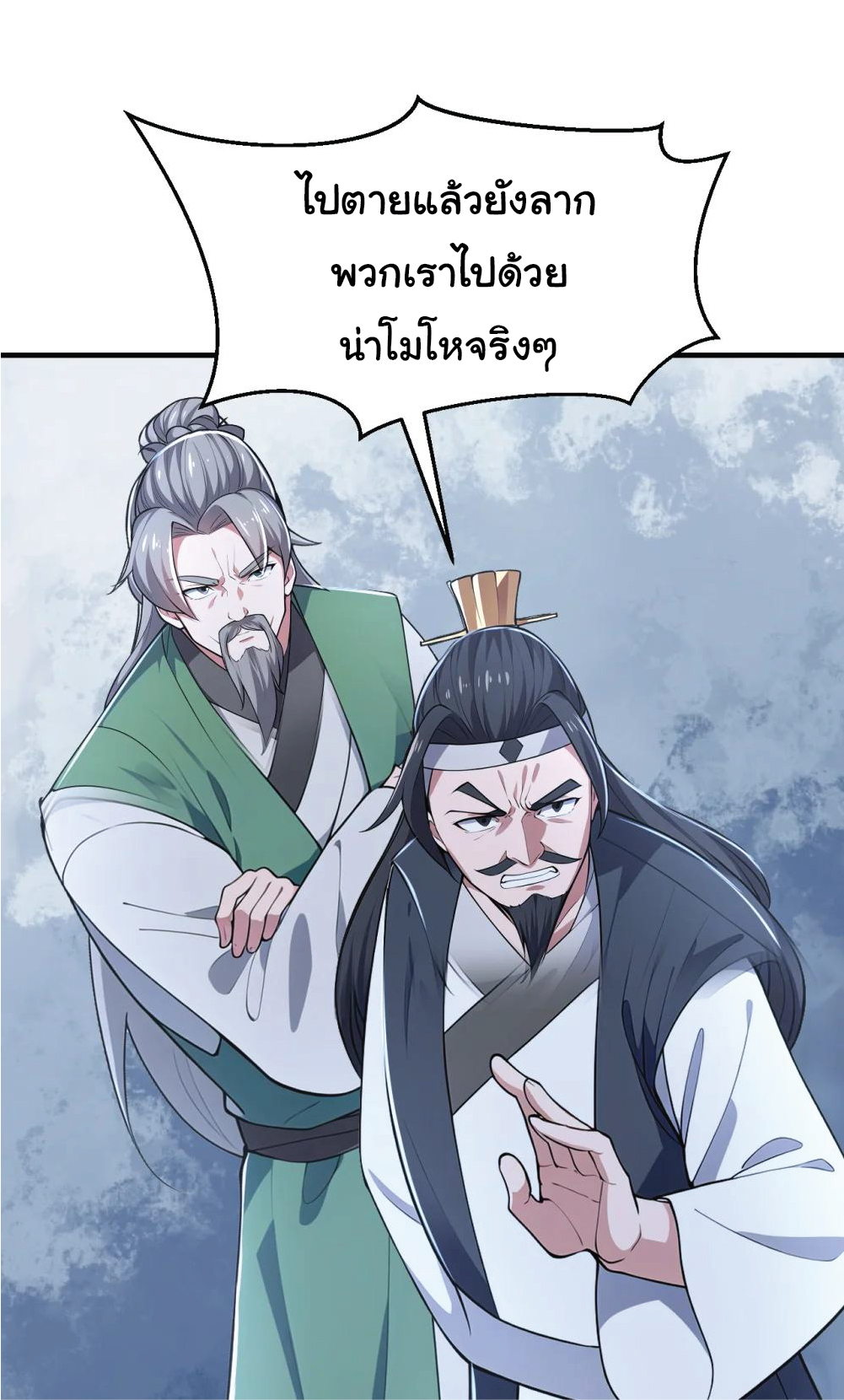 I Get Stronger Just by Lying down while My Apprentice Cultivates ตอนที่ 37 หน้า 60