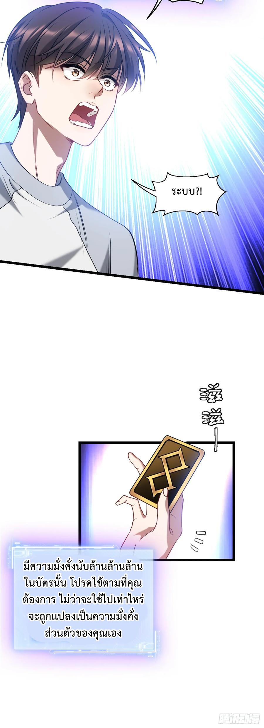 ระบบสุลต่านล้านล้านล้าน (เงินไม่จำกัด) ซื้อผู้หญิงทั้งโลก ตอนที่ 1 หน้า 18