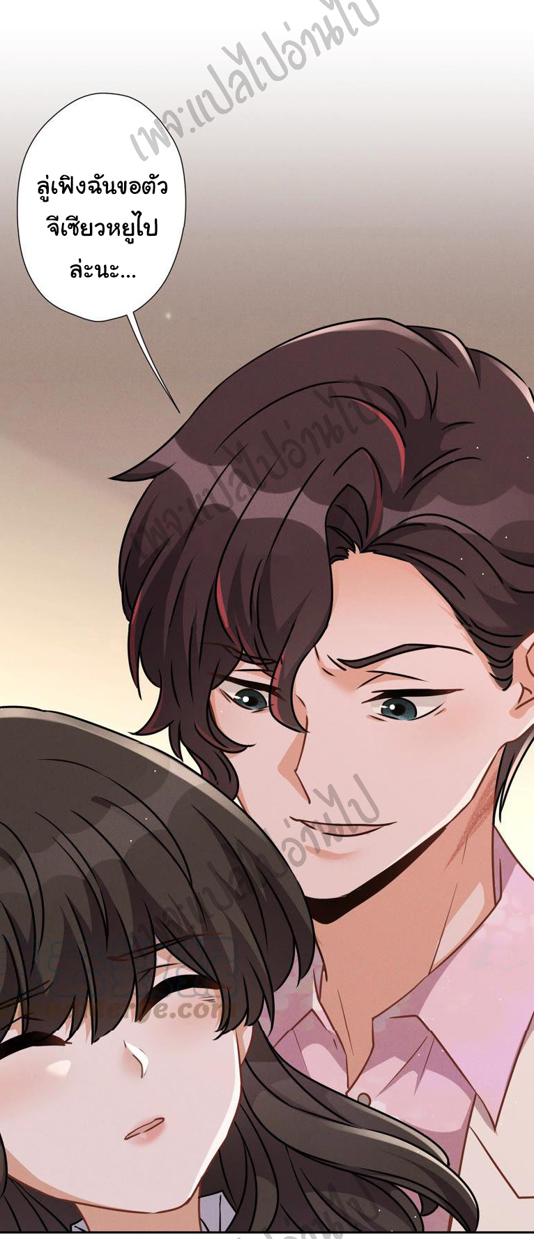 Lu Feng is the best son-in-law สุดยอดลูกเขย "ลู่เฟิง" ตอนที่ 51 หน้า 18