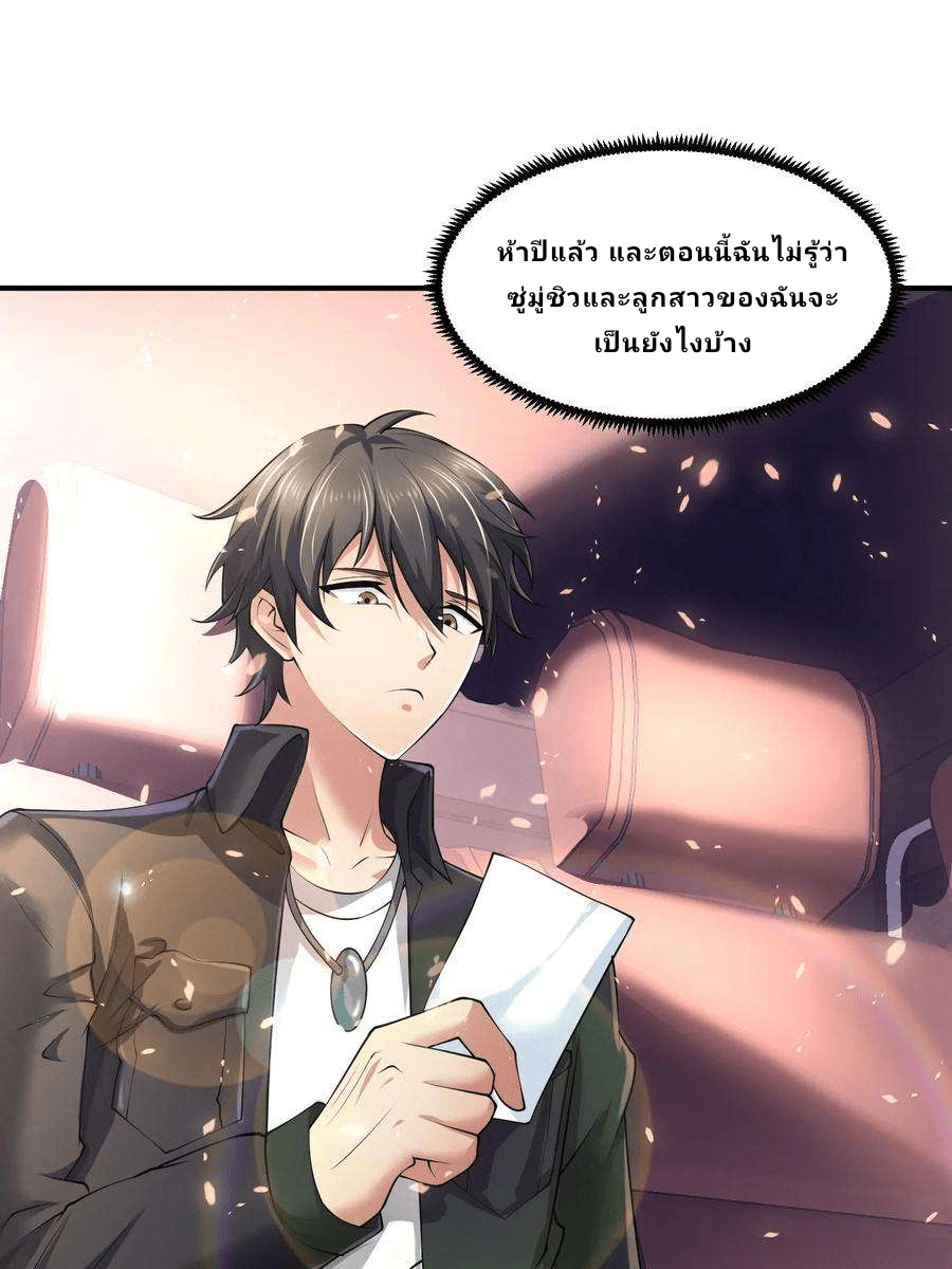 The Wolf King of War-ราชาหมาป่าเทพแห่งสงคราม ตอนที่ 2 หน้า 8