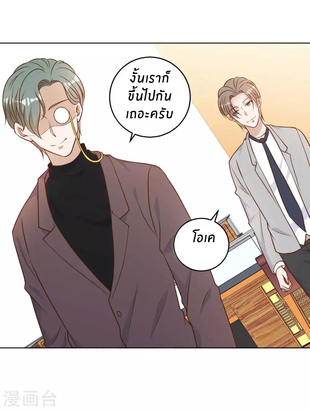 God Fisherman ตอนที่ 22 หน้า 16