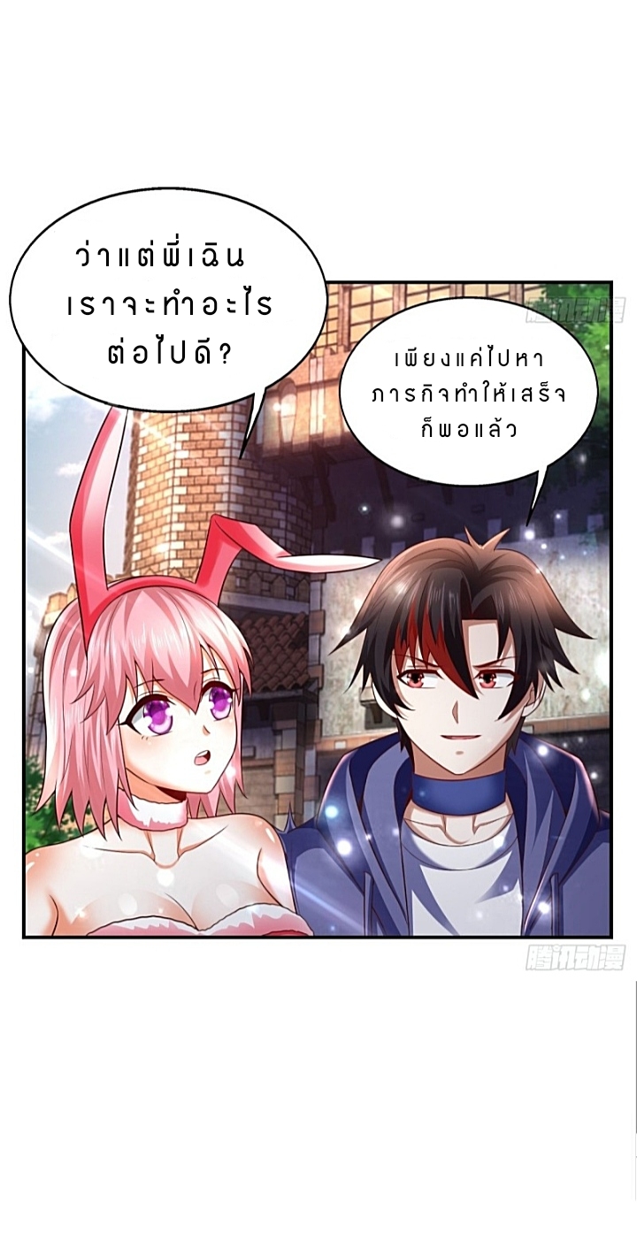 The best game master of the city – สุดยอดเซียนเกมแห่งคนร ตอนที่ 33 หน้า 8