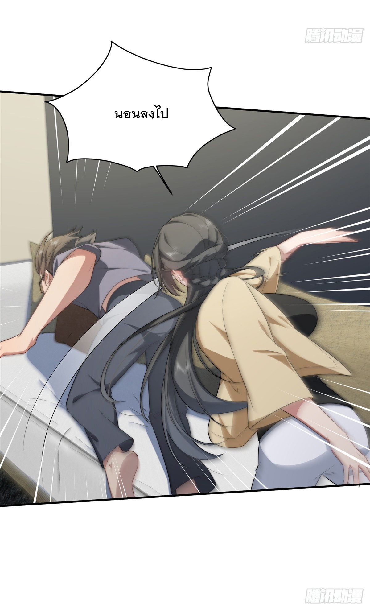 จะทำยังไงดีถ้านางเอกหนีออกมาจากนิยายของฉัน ตอนที่ 32 หน้า 26