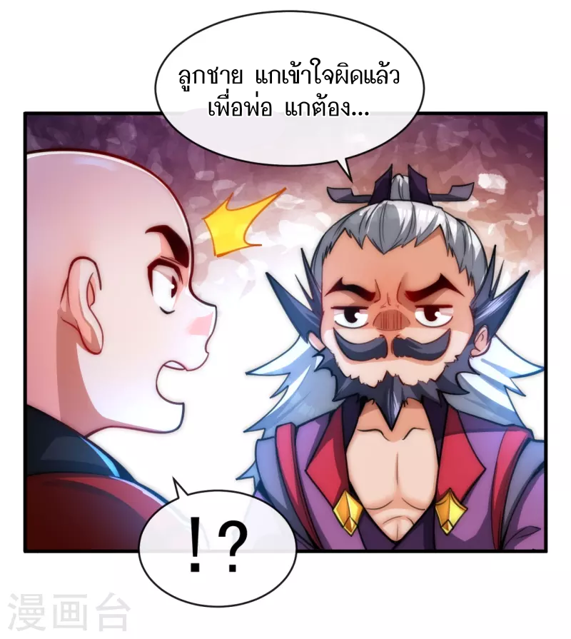 ฉันฆ่าสัตว์ประหลาดแล้วแข็งแกร่งขึ้น! ตอนที่ 1 หน้า 7