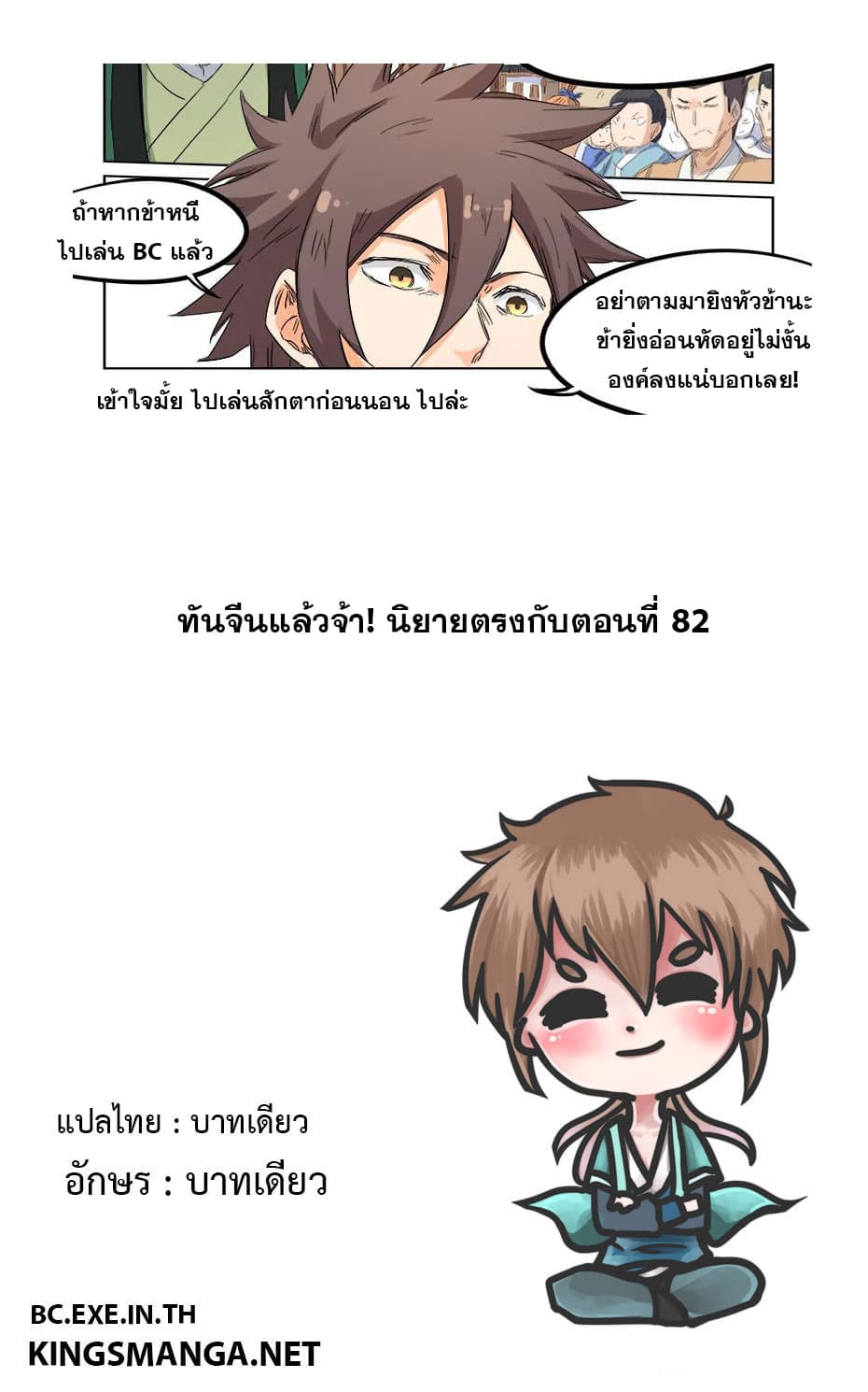 Star Martial God Techniquer ตอนที่ 99 หน้า 10