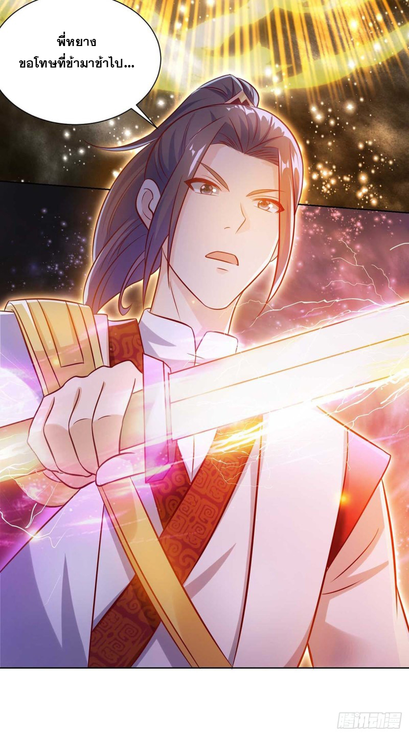 จักรพรรดิ 80,000 ปี ตอนที่ 134 หน้า 27