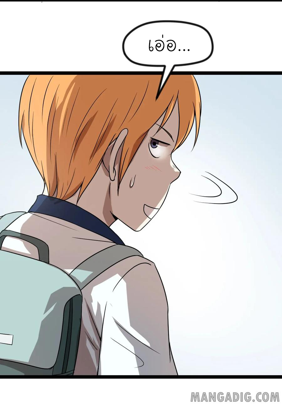 หัวหน้ามาเฟียกลับมาอายุ 16 อีกครั้ง ตอนที่ 13 หน้า 8