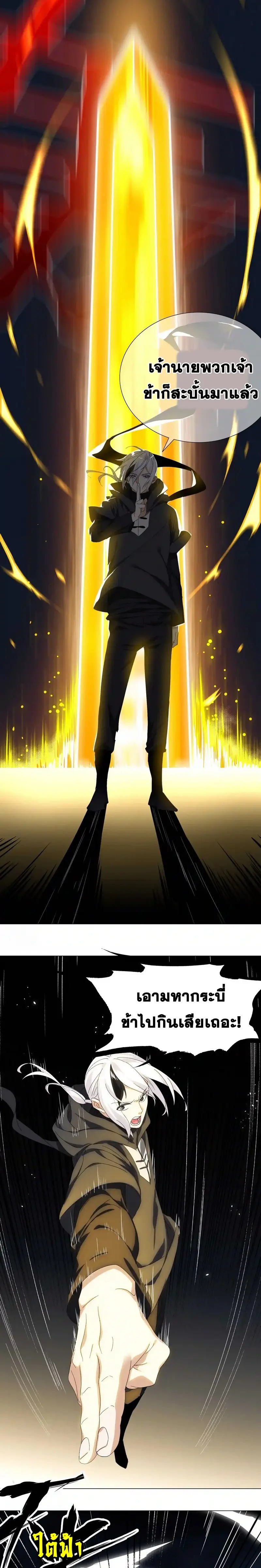 My Harem Grew So Large I Was Forced to Ascend ฮาเร็มสาวที่ต่างโลก ตอนที่ 44 หน้า 13